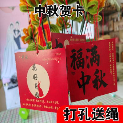 中秋节吊牌吊卡片贺卡烘焙包装饰月饼蛋黄酥包装盒标签挂饰中国风