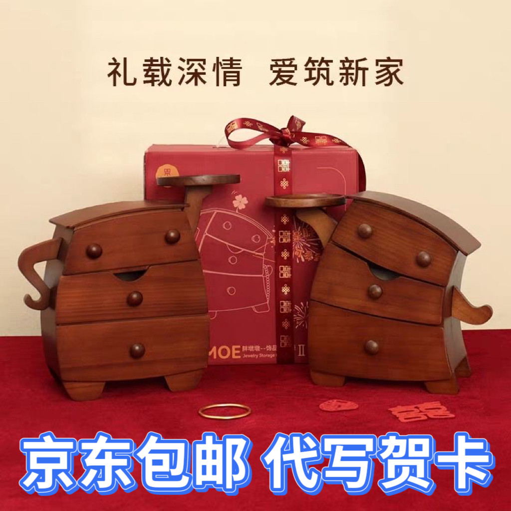 果设新婚礼物结婚乔迁送礼生日礼物精致实木质首饰盒黄金收纳盒子图片