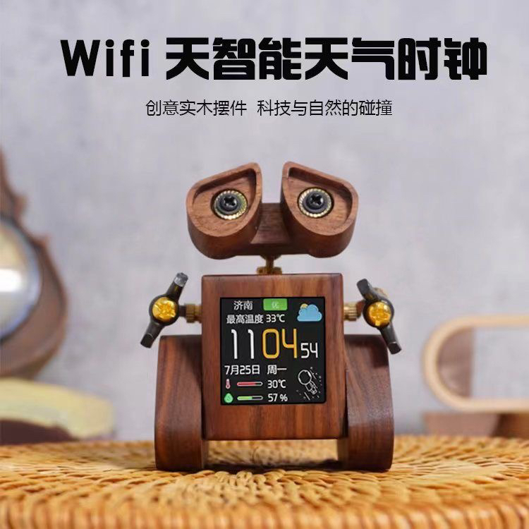WIFI智能天气闹钟桌搭潮玩SD2节日生日礼物创意胡桃木瓦力机器人