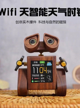 WIFI智能天气闹钟桌搭潮玩SD2节日生日礼物创意胡桃木瓦力机器人