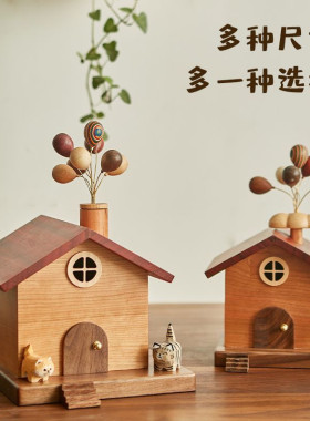 飞屋摆件实木质可爱小木屋子存钱储蓄罐家居乔迁生日礼物创意礼品