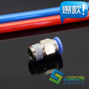 出口韩国 全铜直通R螺纹PC8-01 02 03 04 1/8 M5气动元件快速接头