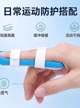 手指防护支撑托 透气指套护具 可调节辅助款
