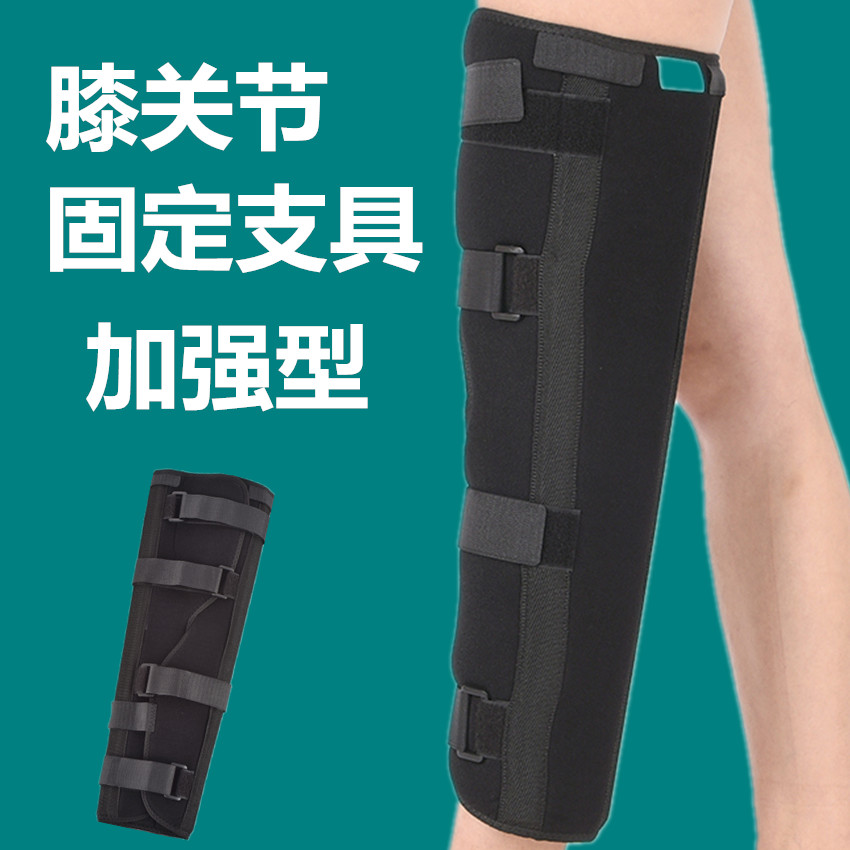 膝关节固定支具膝盖髌骨夹板护具腿部下肢支架半月板护膝