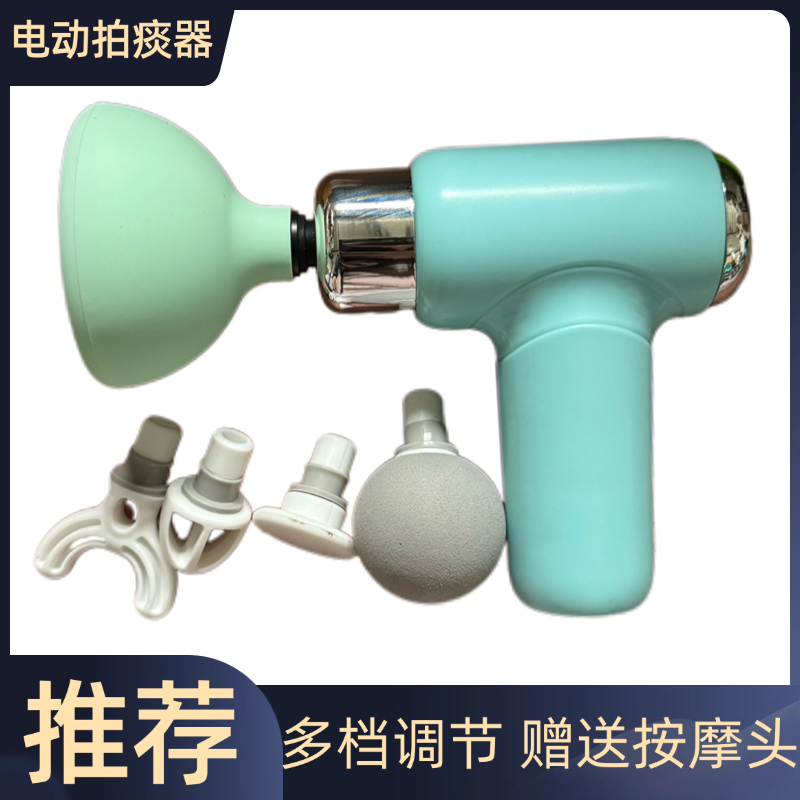 多功能电动排痰器咳拍嗝扣背震动老人儿童婴儿咳拍痰杯按摩筋膜枪