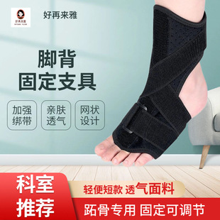 第五跖骨基底护具支具恢复足托固定器脚背部走路