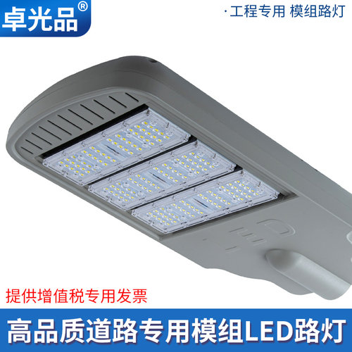 模组路灯工程款市政道路220vled