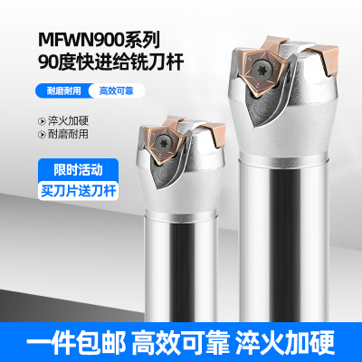 MFWN900快进给直角铣刀杆WNMU08