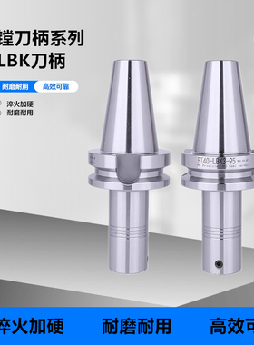 BT40镗头刀柄镗头连接柄精CKB粗镗刀柄BT30 BT50  LBK1 2 3 4 5 6