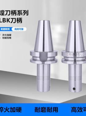 BT40镗头刀柄镗头连接柄精CKB粗镗刀柄BT30 BT50  LBK1 2 3 4 5 6