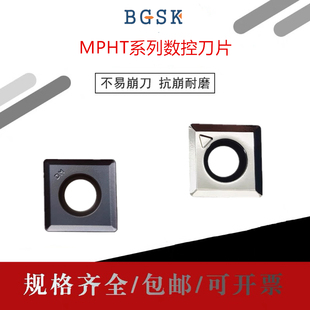 株洲三面刃T槽铣刀片MPHT060304 080305 1204钢件不锈钢铸铁铝用