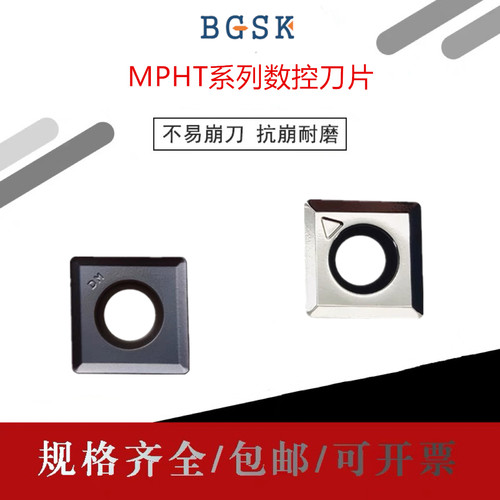 MPHT三面刃T型槽铣刀片