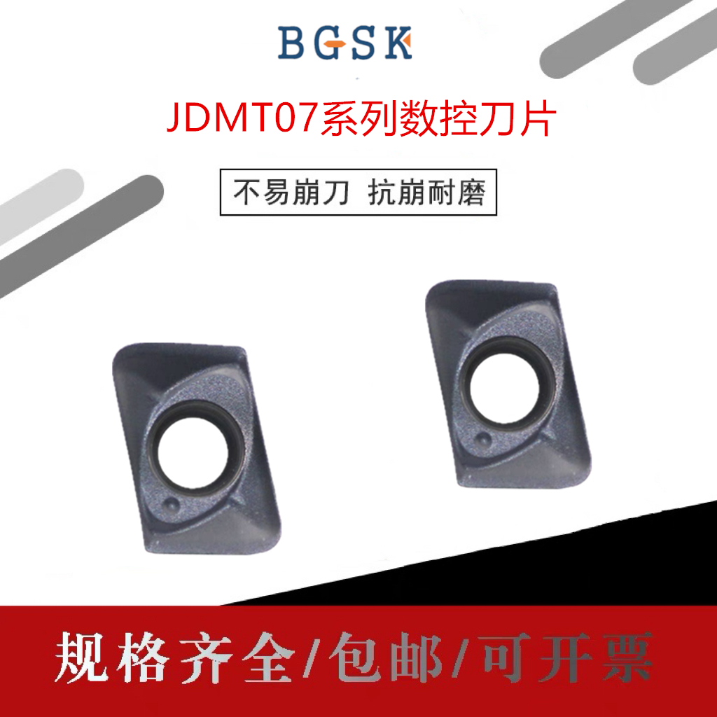 JDMT070204铣刀片加工中心ESE/ASM小孔径铣刀杆方刀片刀粒钨钢刀 五金/工具 数控刀片/刀粒 原图主图