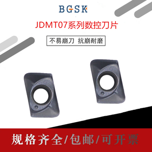JDMT070204铣刀片加工中心ESE/ASM小孔径铣刀杆方刀片刀粒钨钢刀
