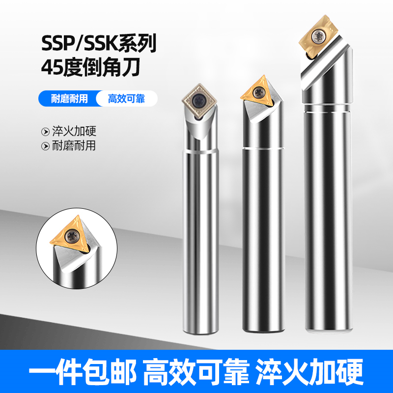 45度倒角刀 舍弃式定位倒角刀定 SSK/SSP/TCM C16/20/25/APMT1604 五金/工具 立铣刀 原图主图