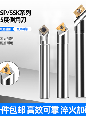 45度倒角刀 舍弃式定位倒角刀定 SSK/SSP/TCM C16/20/25/APMT1604
