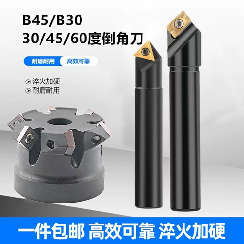 30度45度60度倒角刀APMT/TCMT