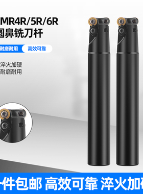 EMR圆鼻立铣刀杆 R4R5刀杆 加硬抗震 EMR C12/C16/C19/C20/C25 RP