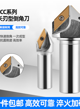 CNC加工中心舍弃式ECC31005R长刃倒角刀杆30度45° 60 XCET310404