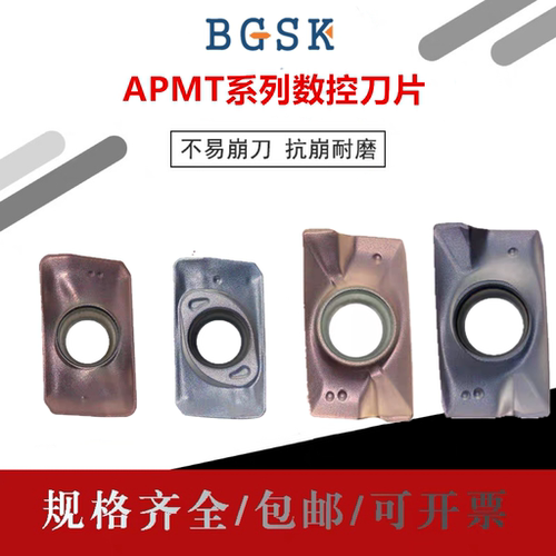 APMT1135/1604/R0.8数控铣刀片