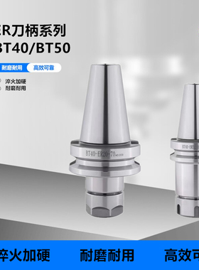 CNC加工中心 数控弹性筒夹BT40刀柄ER11/ER16/ER20/ER25/ER32