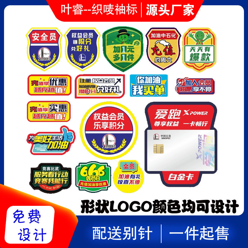 魔术贴石化百日安全员臂章经理图片