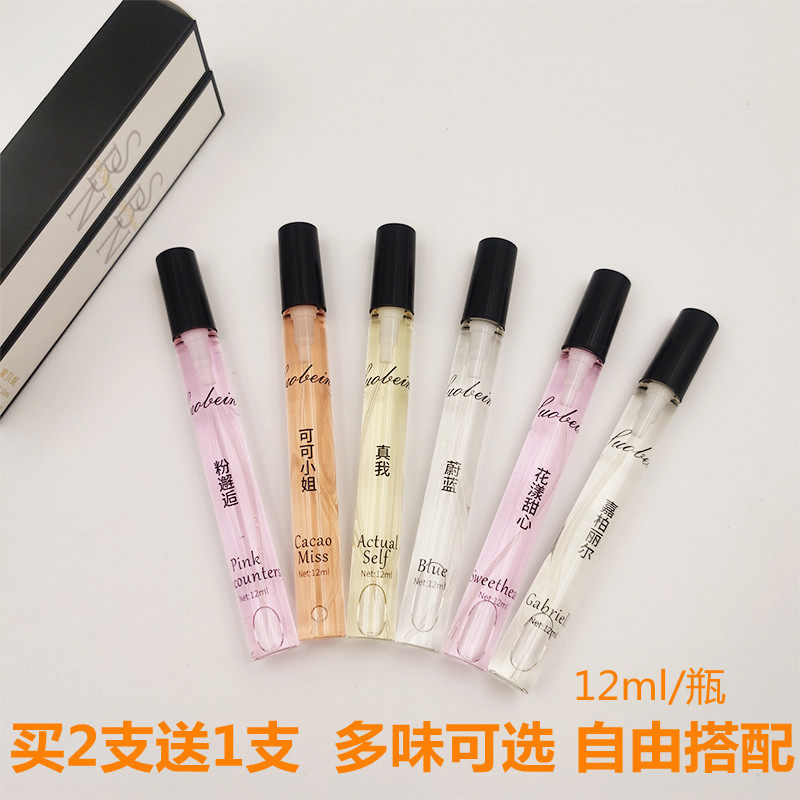 反转巴黎粉邂逅可可甜心嘉伯丽尔香水小样大牌正品持久淡香12ml