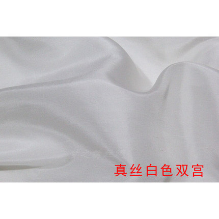 100%真丝白色窄幅双宫面料桑蚕丝套装礼服婚纱丝绸女装布料