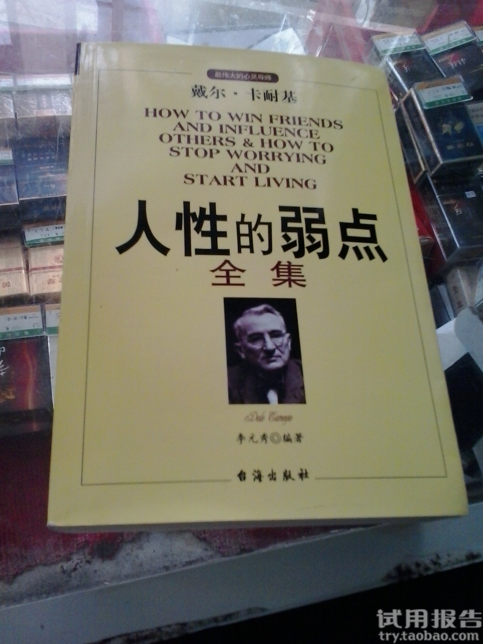怎么发现一个人的弱点,_大山谷图库