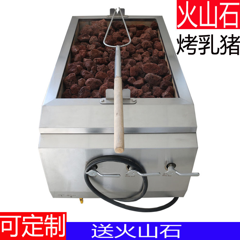 商用不锈钢火山石黄金烧蜡炉厚脆皮烤全猪炉燃气木炭乳猪炉烧猪炉