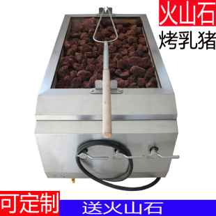 商用不锈钢火山石黄金烧蜡炉厚脆皮烤全猪炉燃气木炭乳猪炉烧猪炉