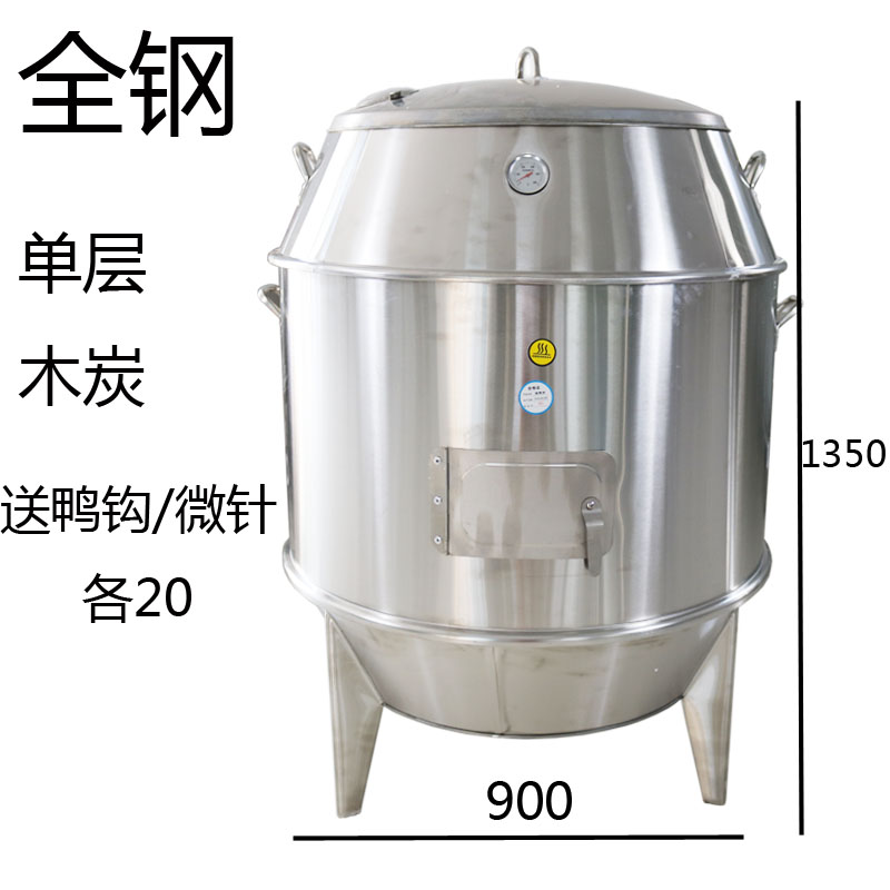 全钢不锈钢特厚烤鸭炉店用烤鸡炉商用木炭烤鹅炉烤肉炉吊炉单层圆