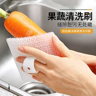 C020 多功能果蔬刷硅胶洗碗刷家用食品级不沾油清洁厨房专用刷