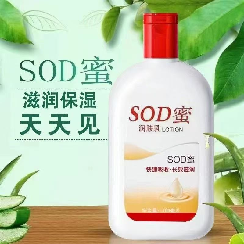 sod蜜大人宝宝秋冬保湿补水面霜控润肤乳液防裂润肤霜男女擦脸霜