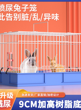 兔笼兔子笼养兔专用笼子室内家用防喷尿兔子笼荷兰猪豚鼠笼兔窝