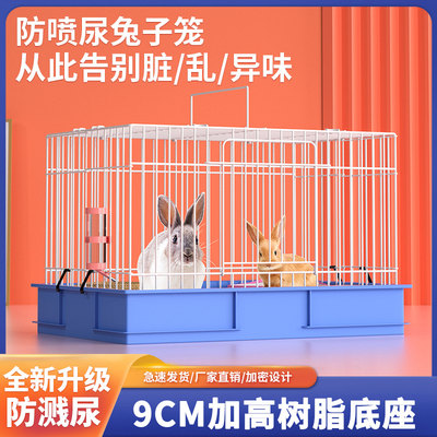 兔子笼防喷尿兔笼！推荐买它！