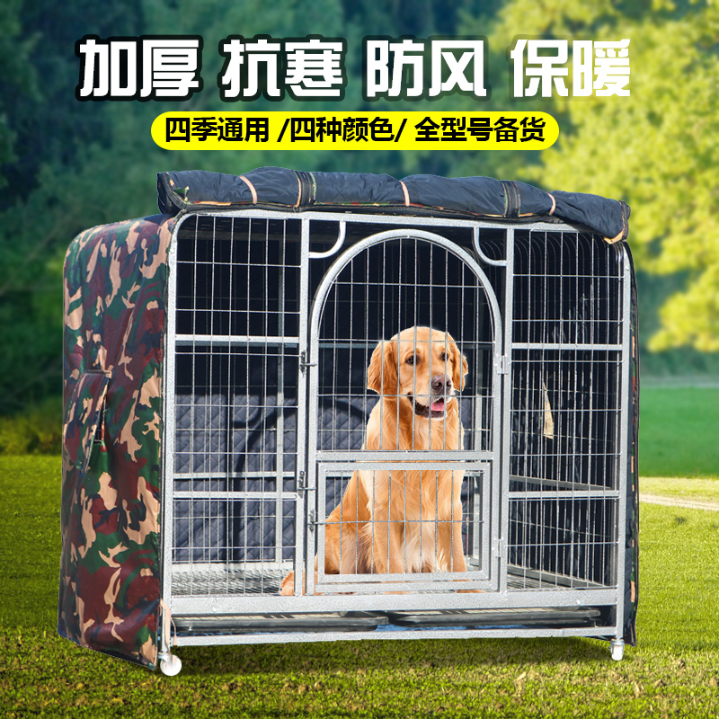 子加冬季保暖防风防雨宠物笼帐篷