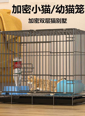 加密小猫笼加密双层猫别墅！推荐