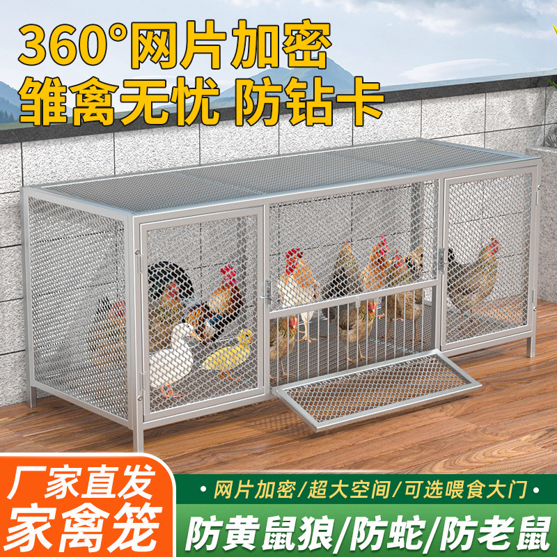 鸡笼子家用室外大号方管密网防雨防黄鼠狼加密养殖鸡笼子鹅笼鸭笼
