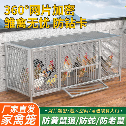 鸡笼子家用室外大号方管密网防雨防黄鼠狼加密养殖鸡笼子鹅笼鸭笼