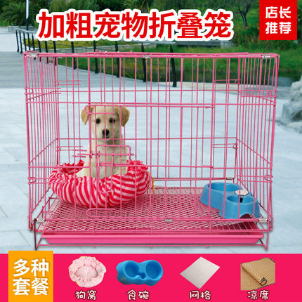 狗笼子泰迪小型犬中型犬狗笼室内折叠带厕所家用猫笼兔子笼鸽子笼
