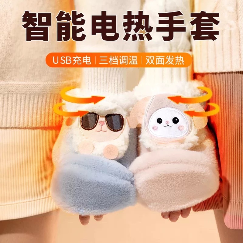 USB发热无线发热手套办公室专用