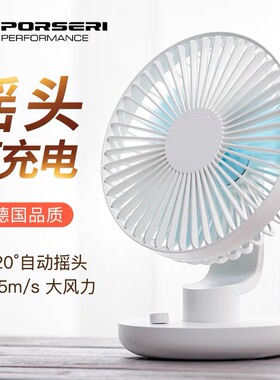 自动摇头电风扇桌面便携式办公室小型USB大风力学生礼物宿舍风扇