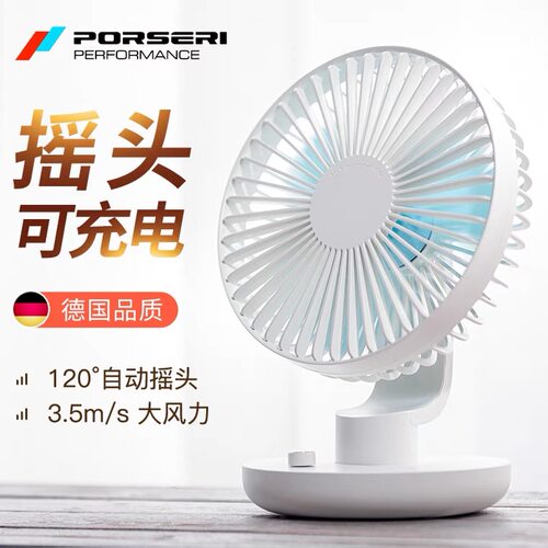 自动摇头电风扇桌面USB学生宿舍