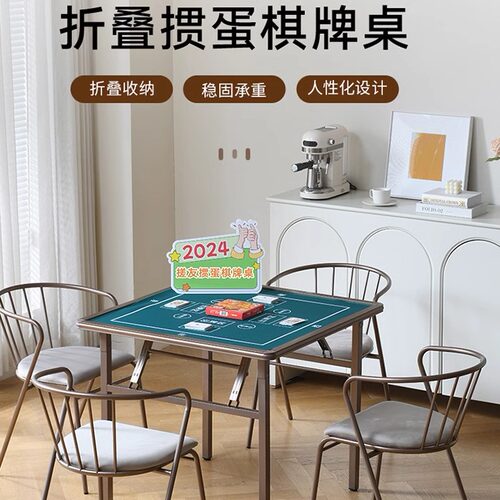 折叠掼蛋桌小方桌四方家用正方形
