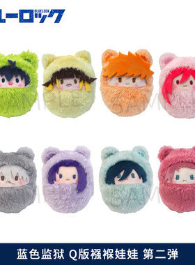 蓝色监狱TAPIOCA掌心动物园襁褓娃娃团子vol2日本千切豹马洁世一