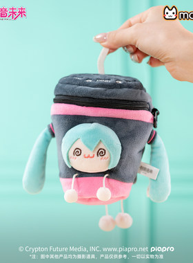 正版初音未来周边moeyu系列挂式奶茶毛绒擦手巾创意毛巾miku动漫