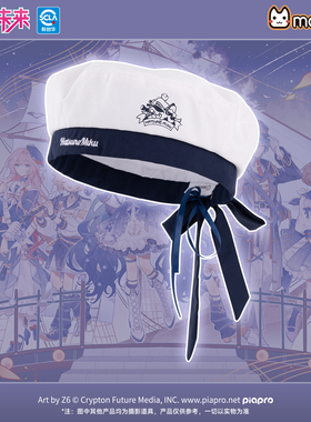 初音未来周边正版潮汐之歌学院风JK贝雷蝴蝶结白色水手帽子moeyu