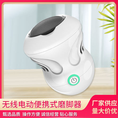 磨脚器脚部磨皮清洁京美电动