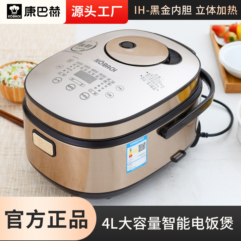 康巴赫家用电饭煲铸铁内胆4L大容